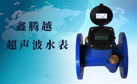 購買超聲波水表需要確認(rèn)哪些參數(shù)？