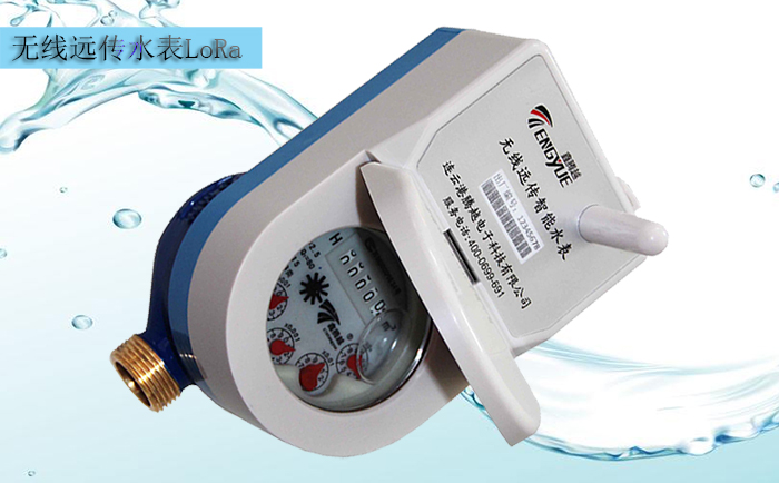 為什么無線遠傳水表-LoRa遠傳方案更受歡迎？