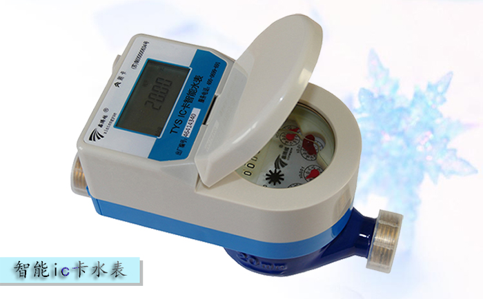 智能ic卡水表按計(jì)數(shù)器可以分為哪幾種類型？